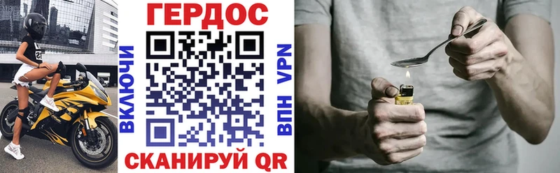 Героин Heroin  закладка  Устюжна 